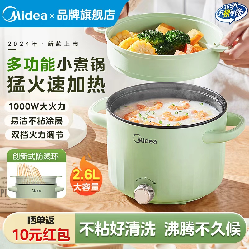 美的加大加深电煮锅2-3人刚刚好