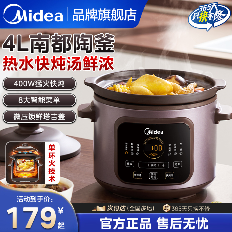美的电炖锅全自动煲汤多功能家用陶釜电砂锅紫陶炖汤锅煮粥大容量