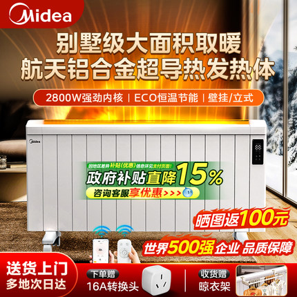 美的巨浪取暖器暖风机家用节能浴室大面积电暖气片2024新款烤火炉