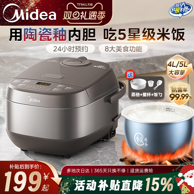 美的电饭煲陶瓷釉内胆2025新款