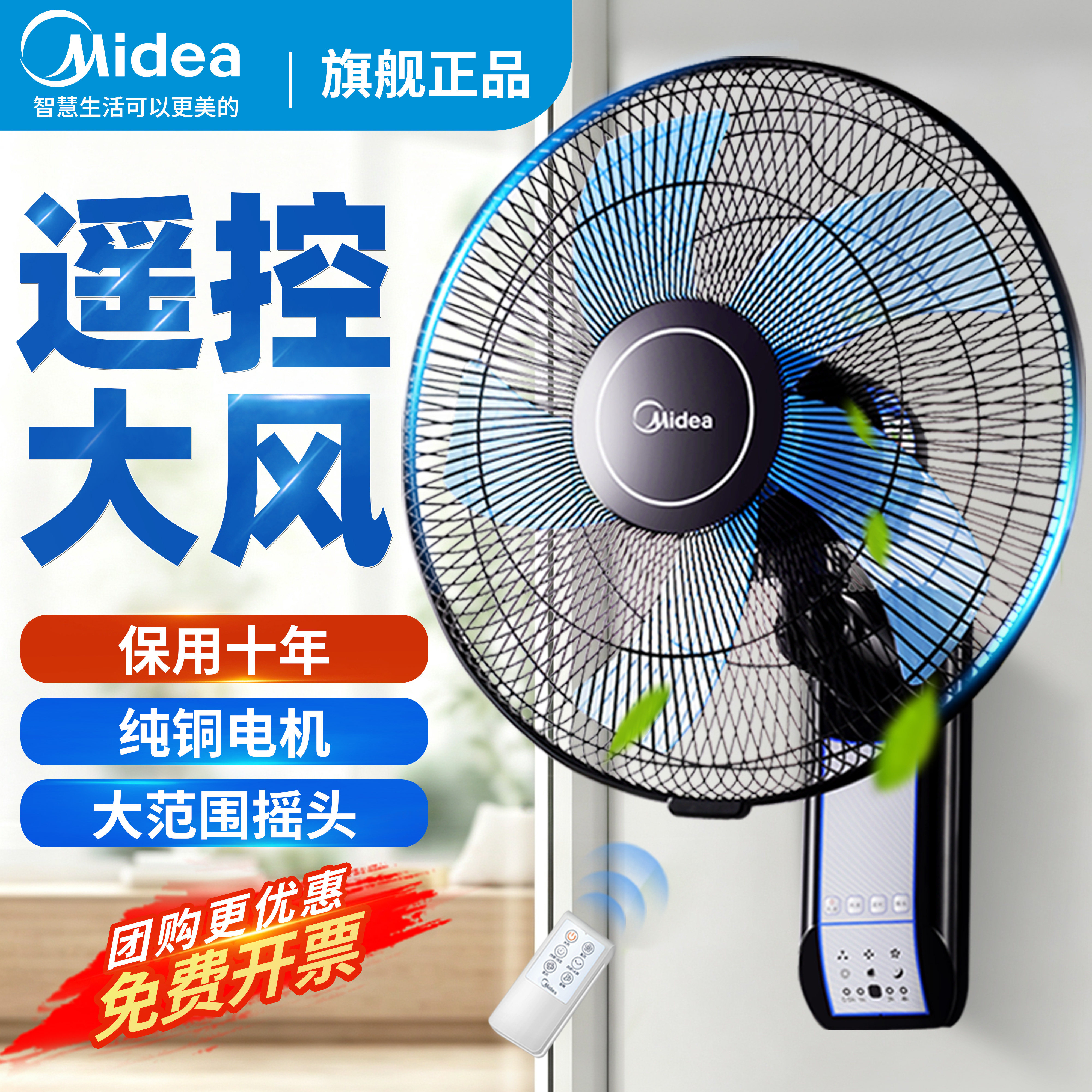美的壁扇壁挂式电风扇家用非免打孔静摇头强力工业风扇商用大风力