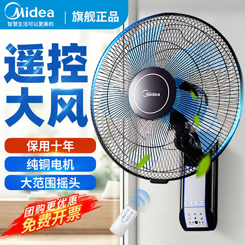 美的壁扇摇头强功率电风扇