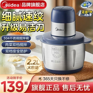 美的绞肉机搅拌机家用小型料理机多功能2.2L大容量打肉机旗舰正品