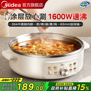 美的电火锅家用电煮锅火锅烤肉一体锅多功能零涂层不锈钢电锅新款