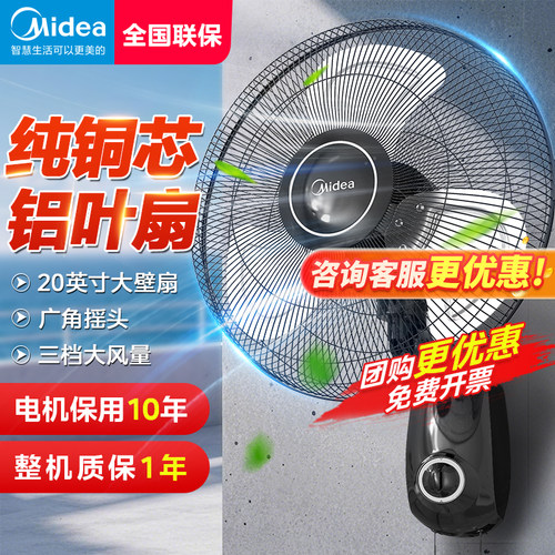 壁扇挂壁式电风扇家用挂墙摇头