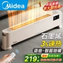 语音大面积暖风机2026新款 美 踢脚线石墨烯取暖器家用电暖气冬季