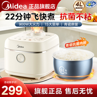 美的电饭煲家用4升大容量2-8人陶瓷内胆多功能抗菌不粘电饭锅正品