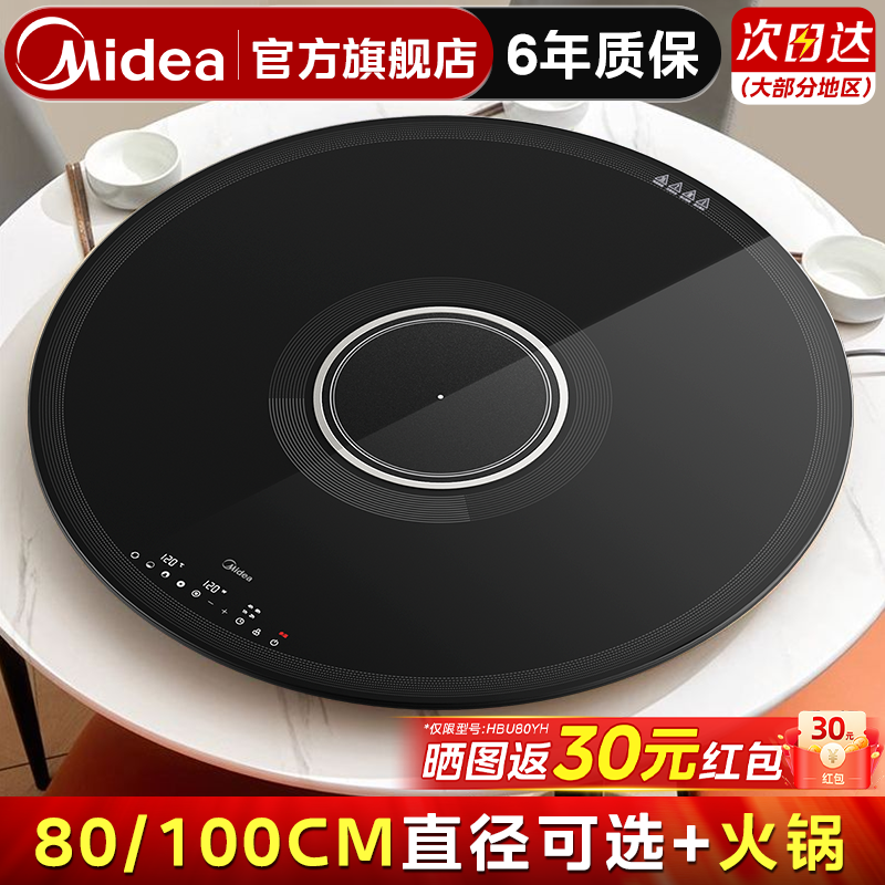 美的暖菜板家用加热菜板2026新款多功能带火锅转盘餐桌加热保温板,生活电器,保温碟/暖菜板/冷暖杯垫/暖桌垫,淘宝优惠券,粉丝福利购,淘宝优惠卷