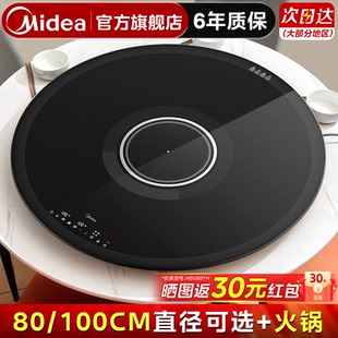 美的暖菜板家用加热菜板2026新款多功能带火锅转盘餐桌加热保温板