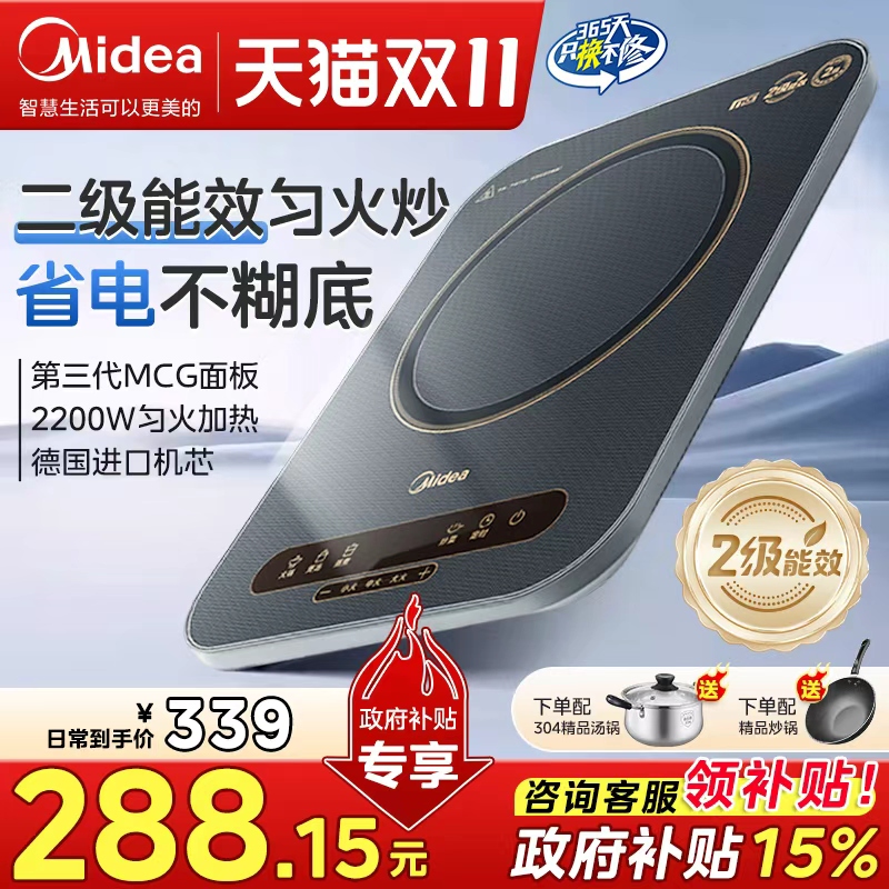 美的电磁炉家用炒菜锅一体全套多功能电炒锅大功率官方正品旗舰店