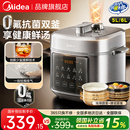 美 0氟电压力锅家用多功能双胆电高压锅电饭煲一体2025旗舰新款