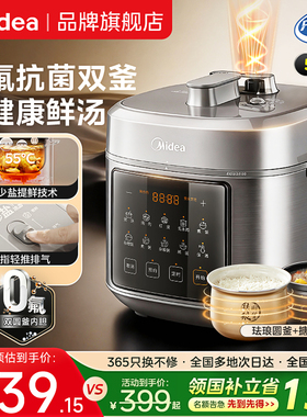 美的0氟电压力锅家用多功能双胆电高压锅电饭煲一体2025旗舰新款
