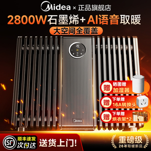 美的油汀取暖器石墨烯家用电暖气片全屋大面积电暖器25新款暖风机