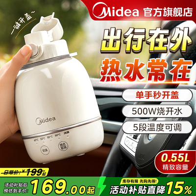 美的便携式电热水壶外出旅行电水壶烧水壶保温恒温一体婴儿烧水杯