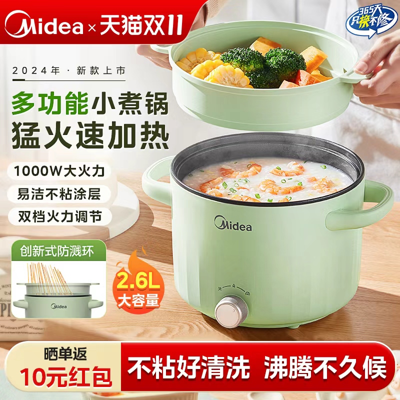 美的加大加深电煮锅2-3人刚刚好