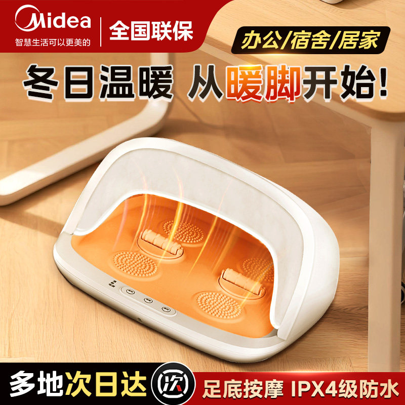 美的暖脚器办公室桌下暖脚神器家用取暖器电暖冬天艾草按摩暖脚宝