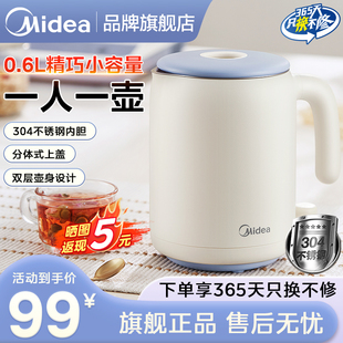 电热水壶家用小型便携自动保温一体宿舍烧水壶煮水壶2025新款 美