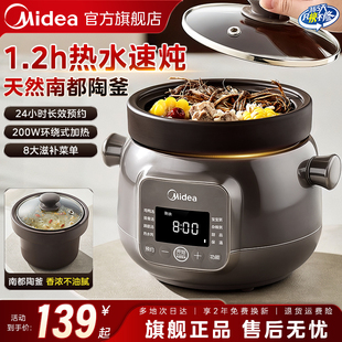 美的电炖锅家用小型煲汤炖汤锅全自动多功能婴儿辅食熬煮粥锅正品