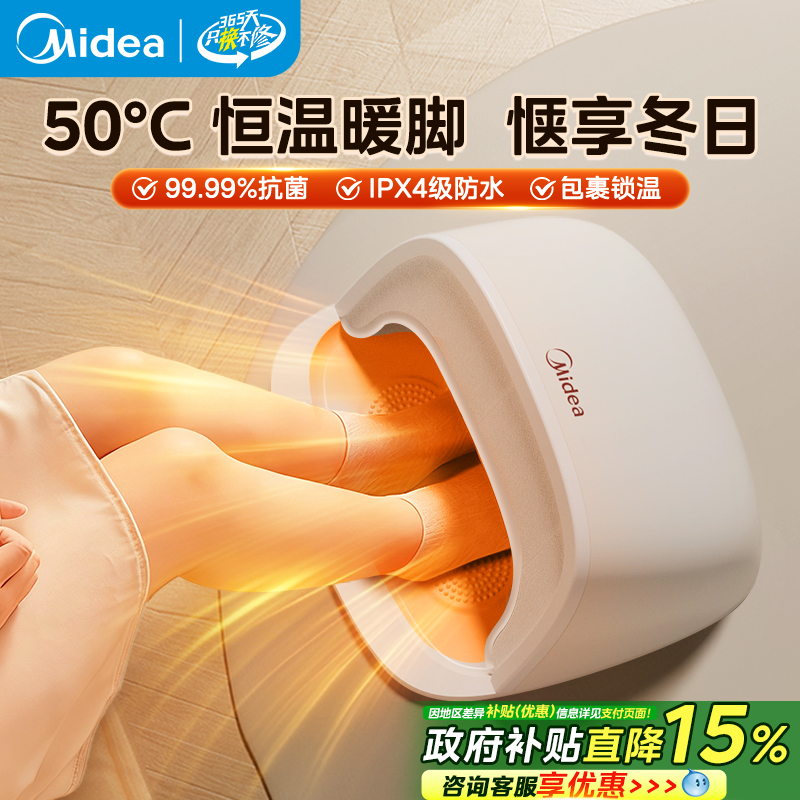 美的取暖器暖脚神器电暖气家用节能办公室桌下冬天烘脚按摩暖脚器