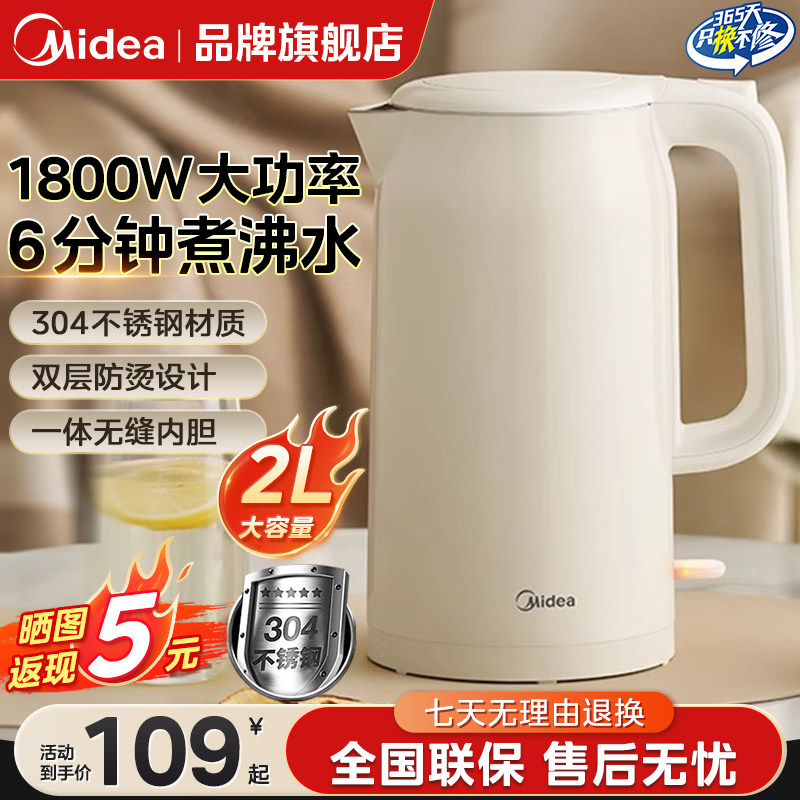 美的电热水壶家用大容量不锈钢大功率保温一体全自动恒温旗舰新品
