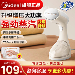 美 挂烫机家用小型手持蒸汽电熨斗大水箱便携宿舍大功率YBJ12C1