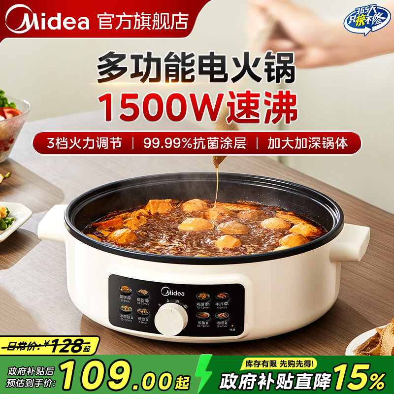 美的电煮锅家用电火锅烤肉一体多功能火锅电锅小型电热锅新款正品