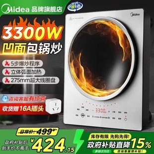 2025新款 美 凹面电磁炉家用炒菜锅专用大功率猛火灶旗舰店正品