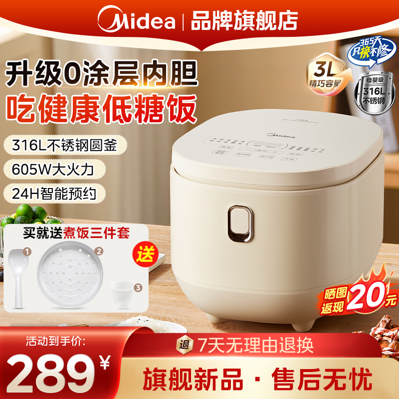 美的电饭煲家用5L大容量电饭锅柴火饭蒸煮多功能米饭锅旗舰店正品