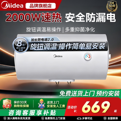 美的电热水器洗澡速热家用一级能效卫生间50/60升节能租房A3Pro