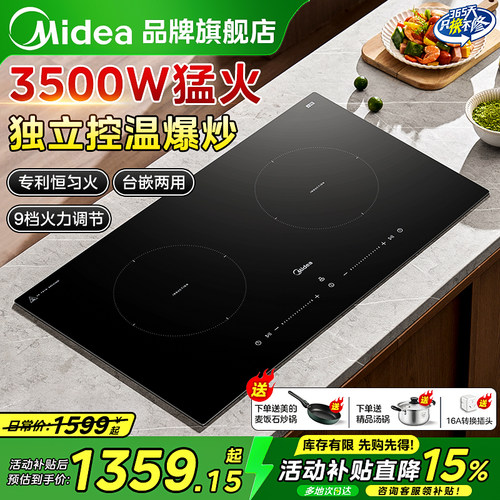 美的双灶电磁炉嵌入式家用智能高端电磁灶25新款大功率防水恒匀火
