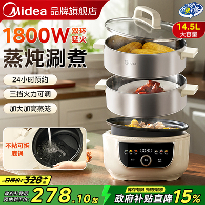 美的电蒸锅三层大容量家用多功能不锈钢蒸包子馒头蒸煮炖一体正品
