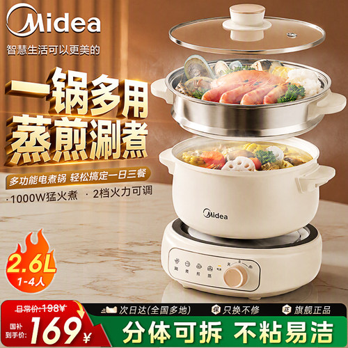 美的小型电煮锅家用宿舍电火锅
