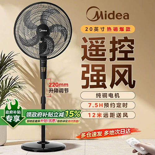 美的电风扇落地扇家用轻音大风力