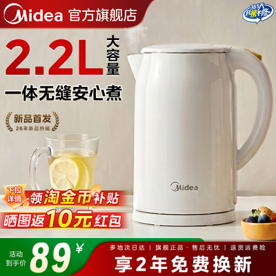 美的烧水壶家用大容量电热热水壶