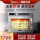 美 商用微波炉超大容量家用大功率多功能解冻加热便利店饭店正品