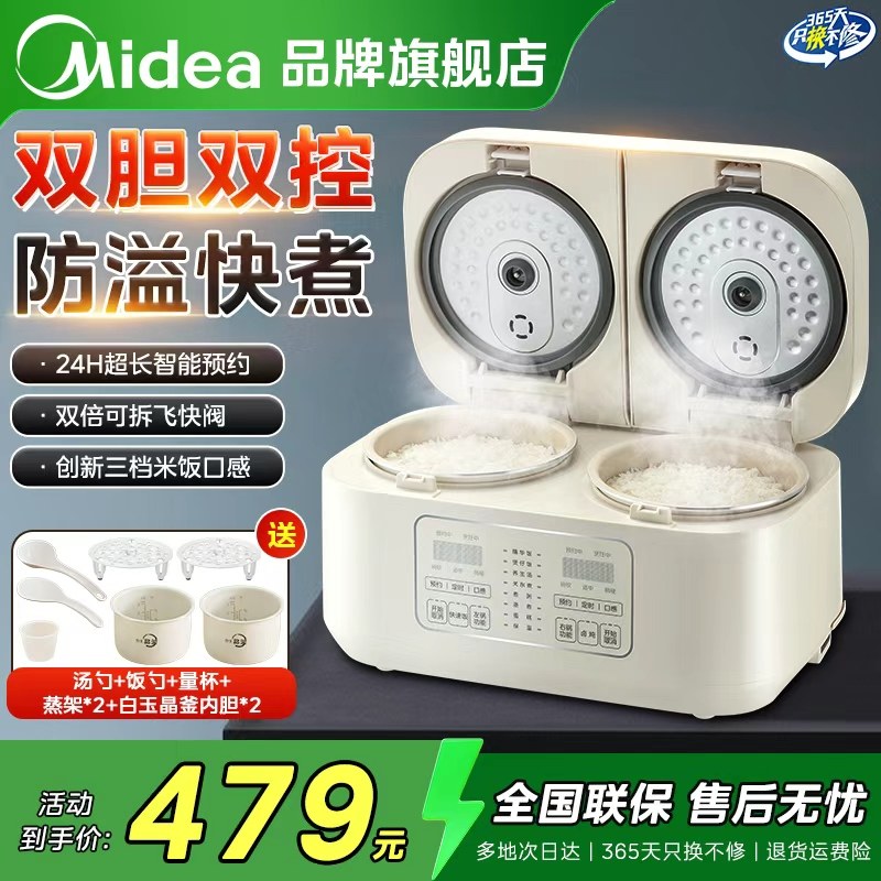 美的双胆电饭煲2025新款家用小型多功能1到2人不粘内胆旗舰店正品