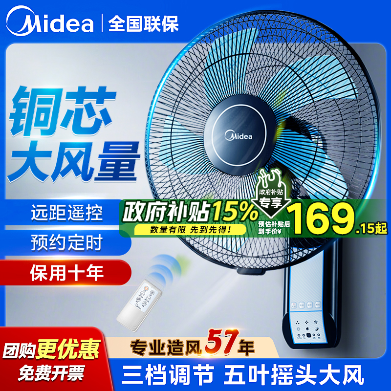 美的壁扇壁挂式电风扇家用非免打孔静摇头强力工业风扇商用大风力