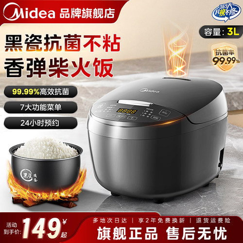 美的电饭煲小型2到3人陶瓷内胆