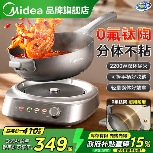 美的钛陶分体电炒锅电火锅家用多功能电煮锅不粘蒸煮煎炒一体正品