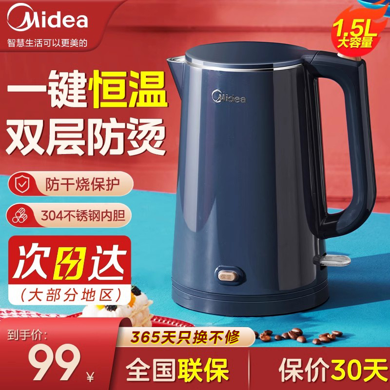 美的保温一体大容量家用电热水壶
