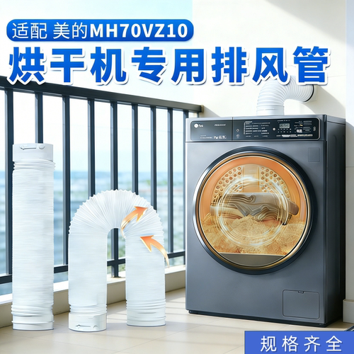 烘干机伸缩管延长管pp管
