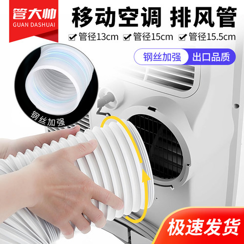 移动空调排风管伸缩加长管