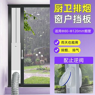 排气艾灸窗户排烟挡板8cm排风管密封板窗户排气管挡风止回阀