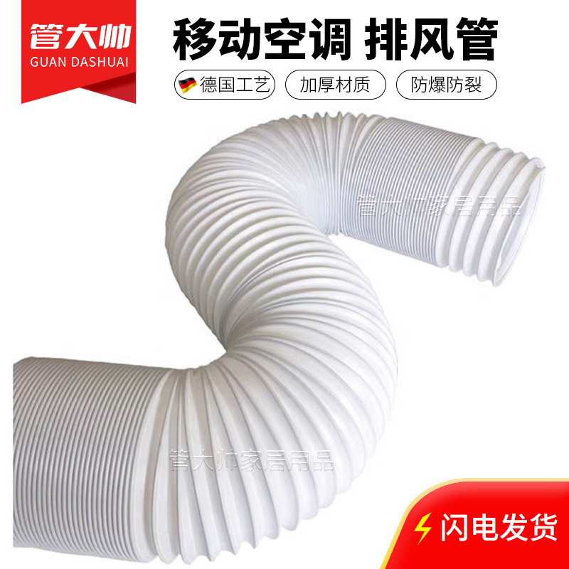 移动空调排风管配件通用型排气管软管伸缩排热气管钢丝管加厚耐用