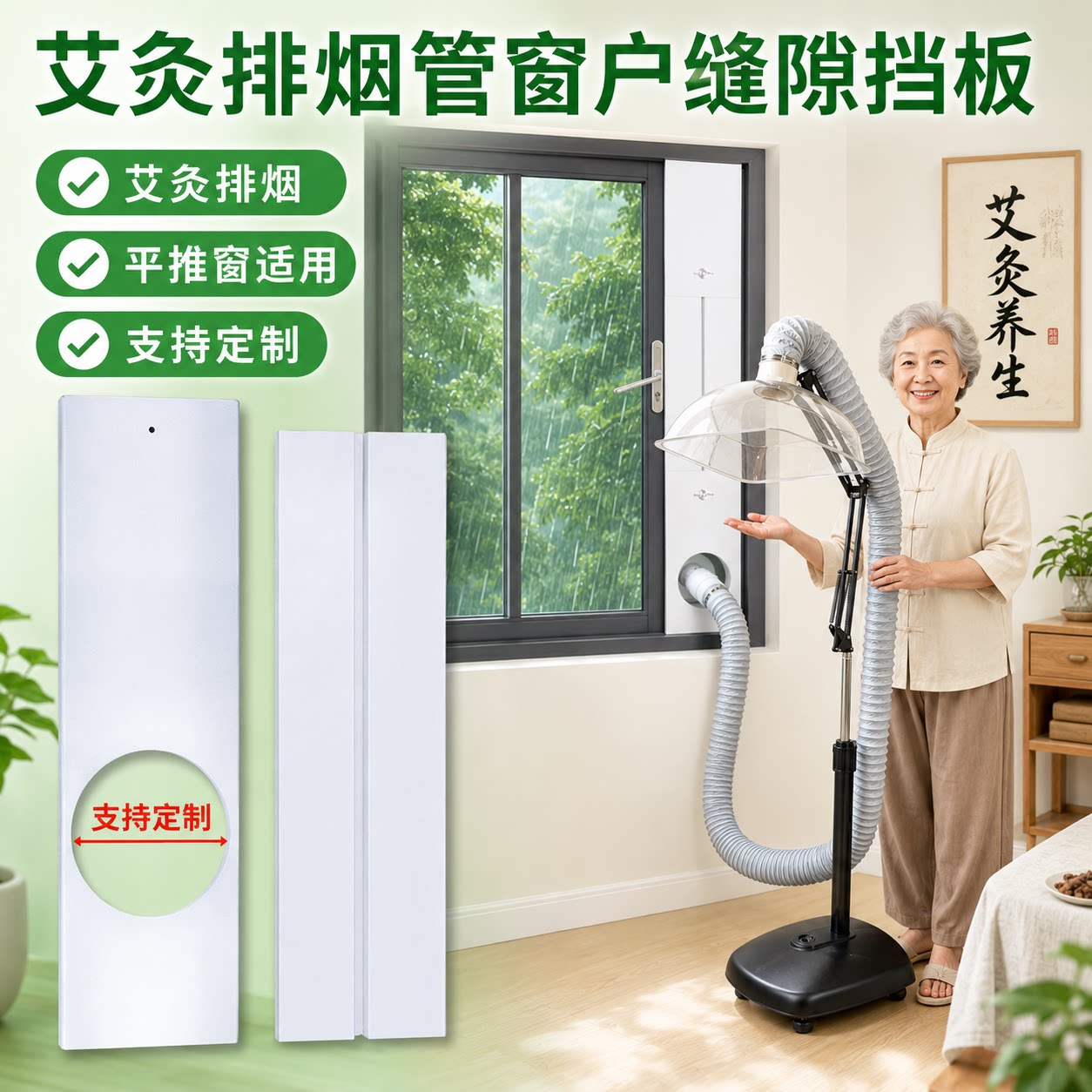 免打孔可推拉门窗烟囱挡板空调伸缩连接板艾灸管窗户排烟挡板排气