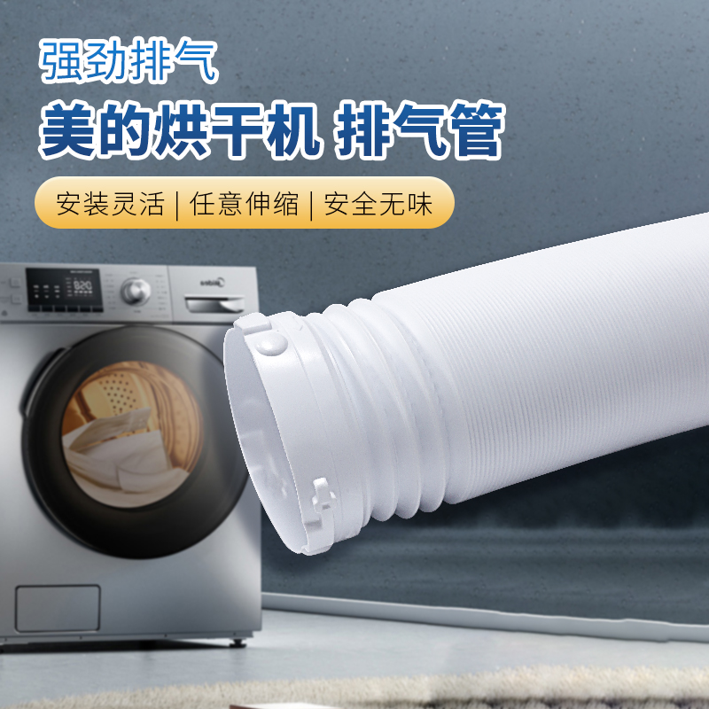 烘干机伸缩管延长管pp管