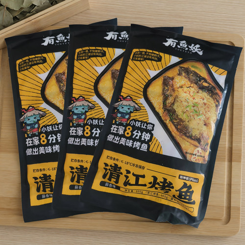有鱼妖厨神装烤鱼清江鱼即食方便菜懒人快手菜年夜饭半成品家宴