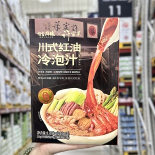 正品代购有言有味川式红油冷泡汁1.05kg冷泡海鲜口水鸡速成菜酱汁