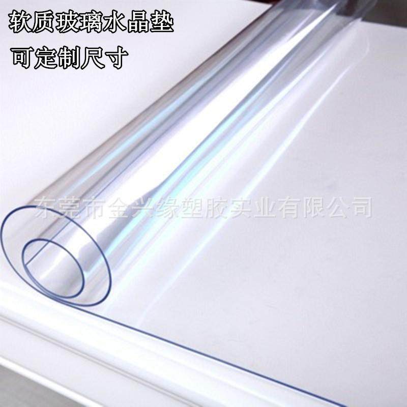 .透明PVC软胶板 桌面软胶片 透明薄膜 磨砂水晶板软玻璃0.2~5mm厚,橡塑材料及制品,绝缘板,淘宝优惠券,粉丝福利购,淘宝优惠卷