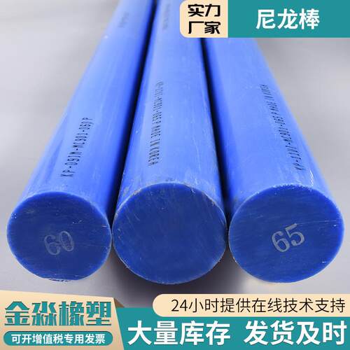 .各规格白色米黄色尼龙棒阻燃绝缘pa6塑料棒耐磨含油MC浇铸尼龙棒